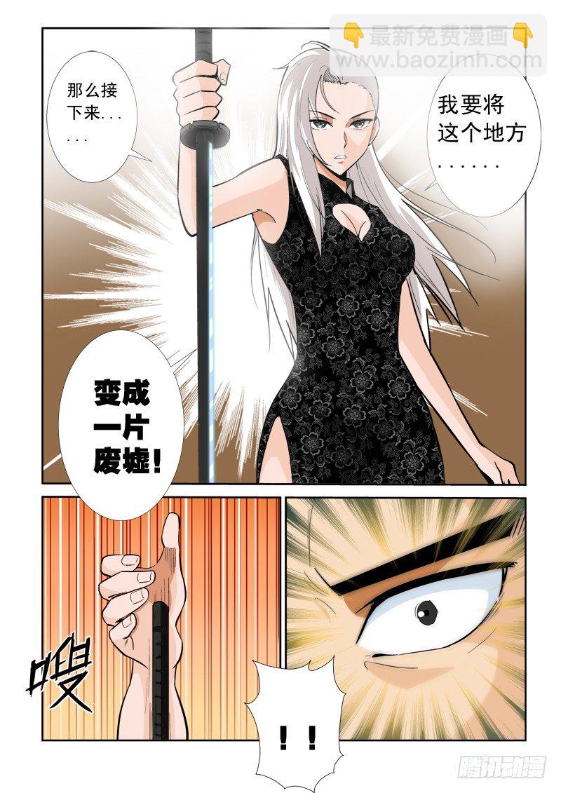 第九十九话  危机-第103话