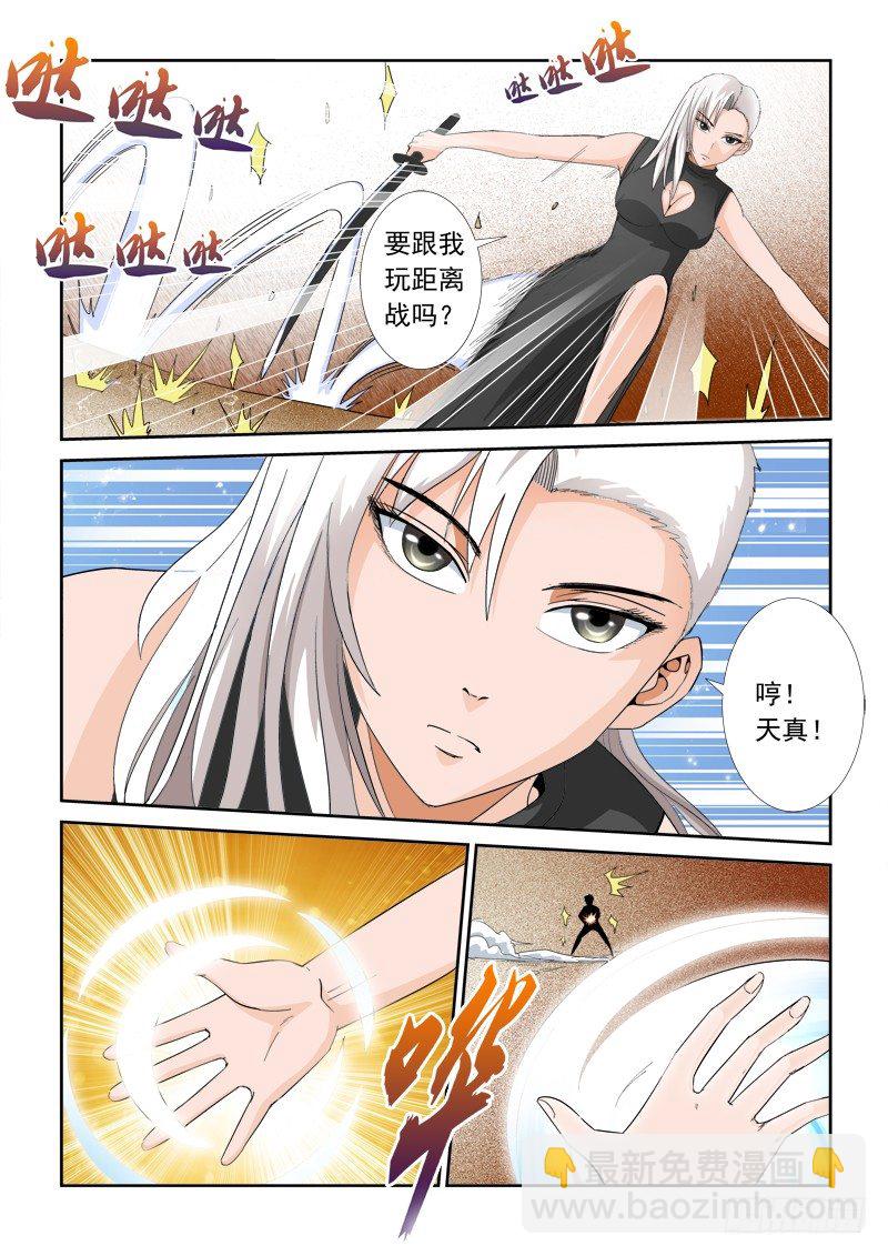 超神遊戲 - 第一百零一話 底牌 - 2