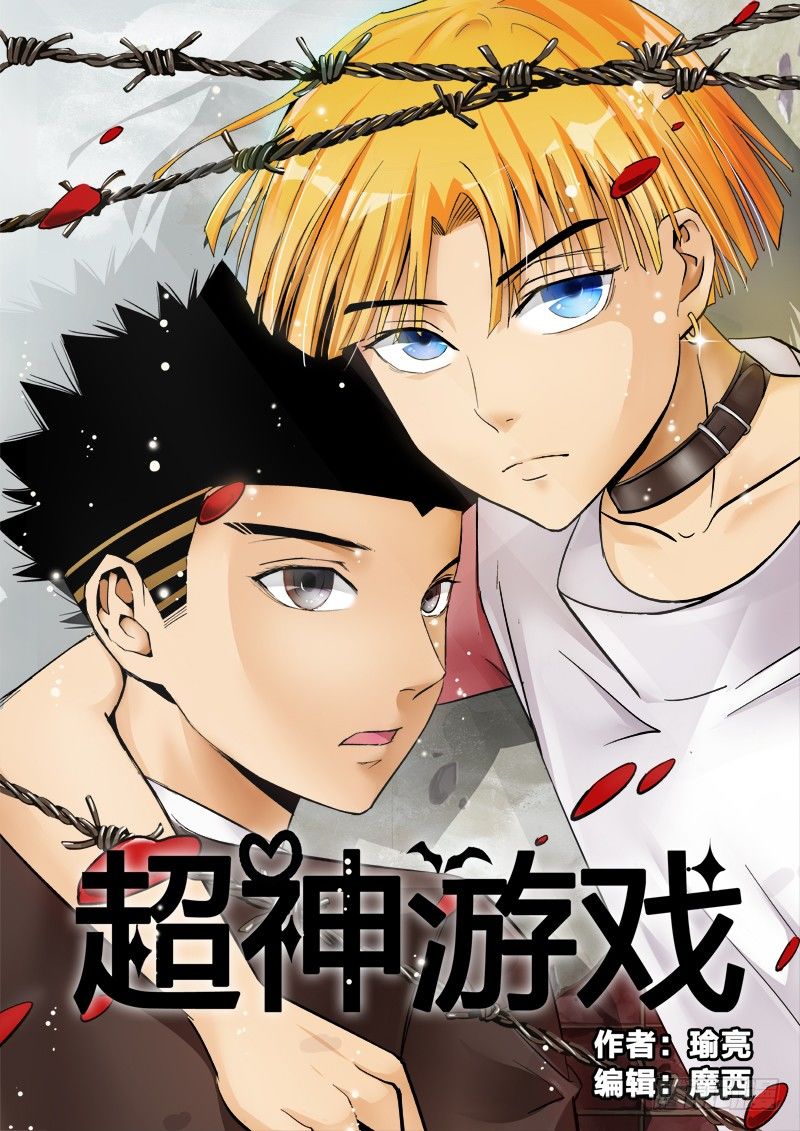 第一百零三话 无限火力-第107话