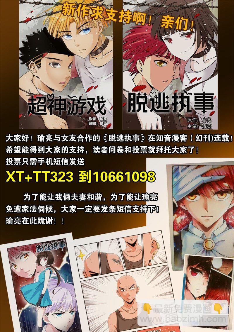 第一百零三话 无限火力-第107话