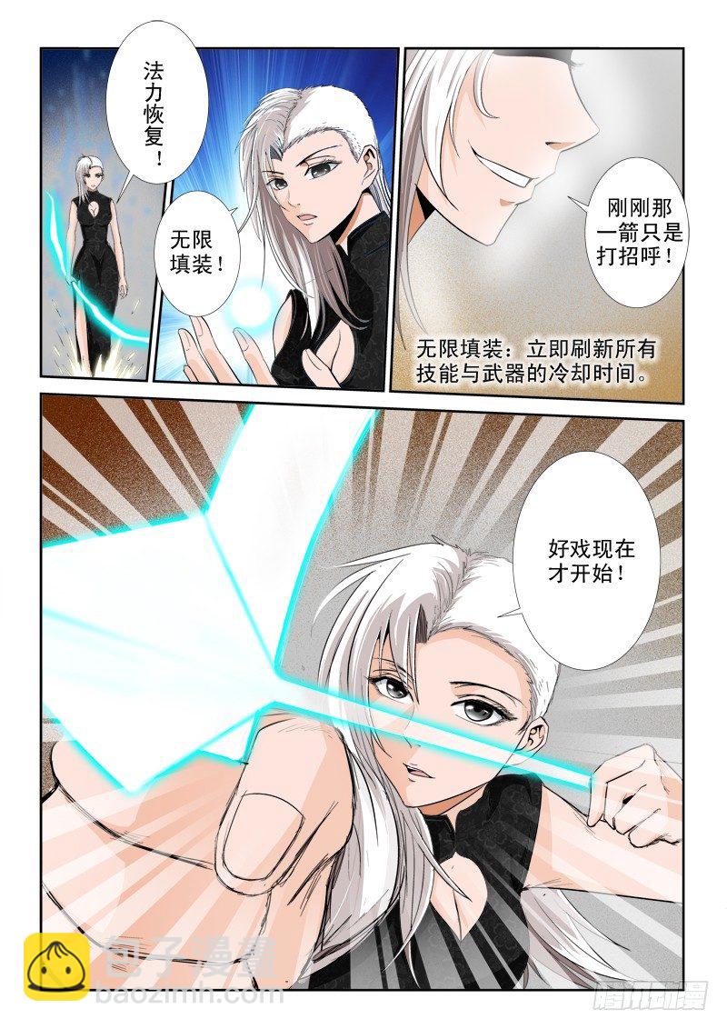 第一百零三话 无限火力-第107话