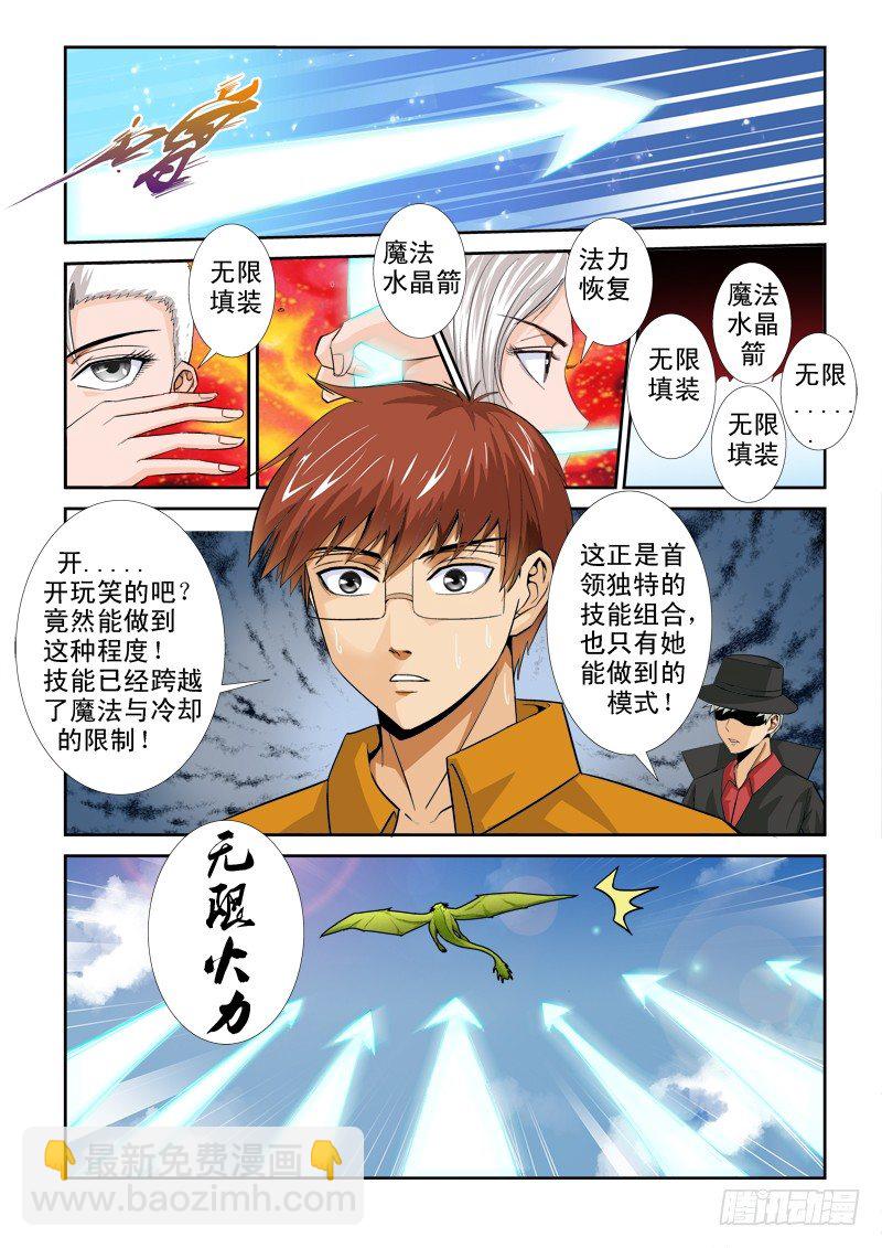 第一百零三话 无限火力-第107话