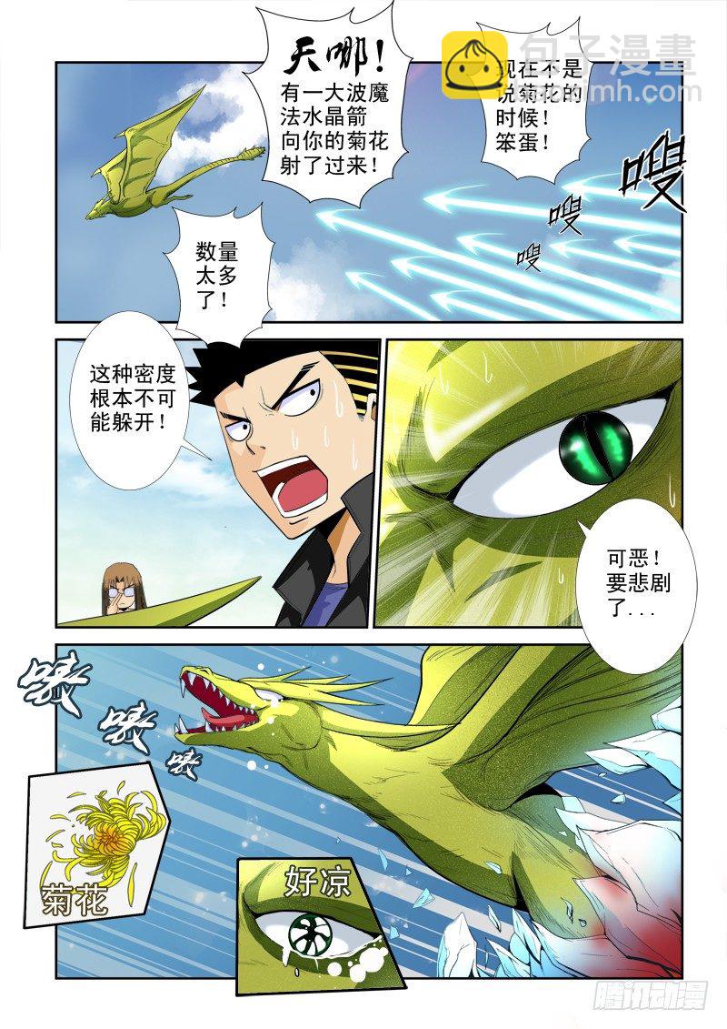 第一百零三话 无限火力-第107话