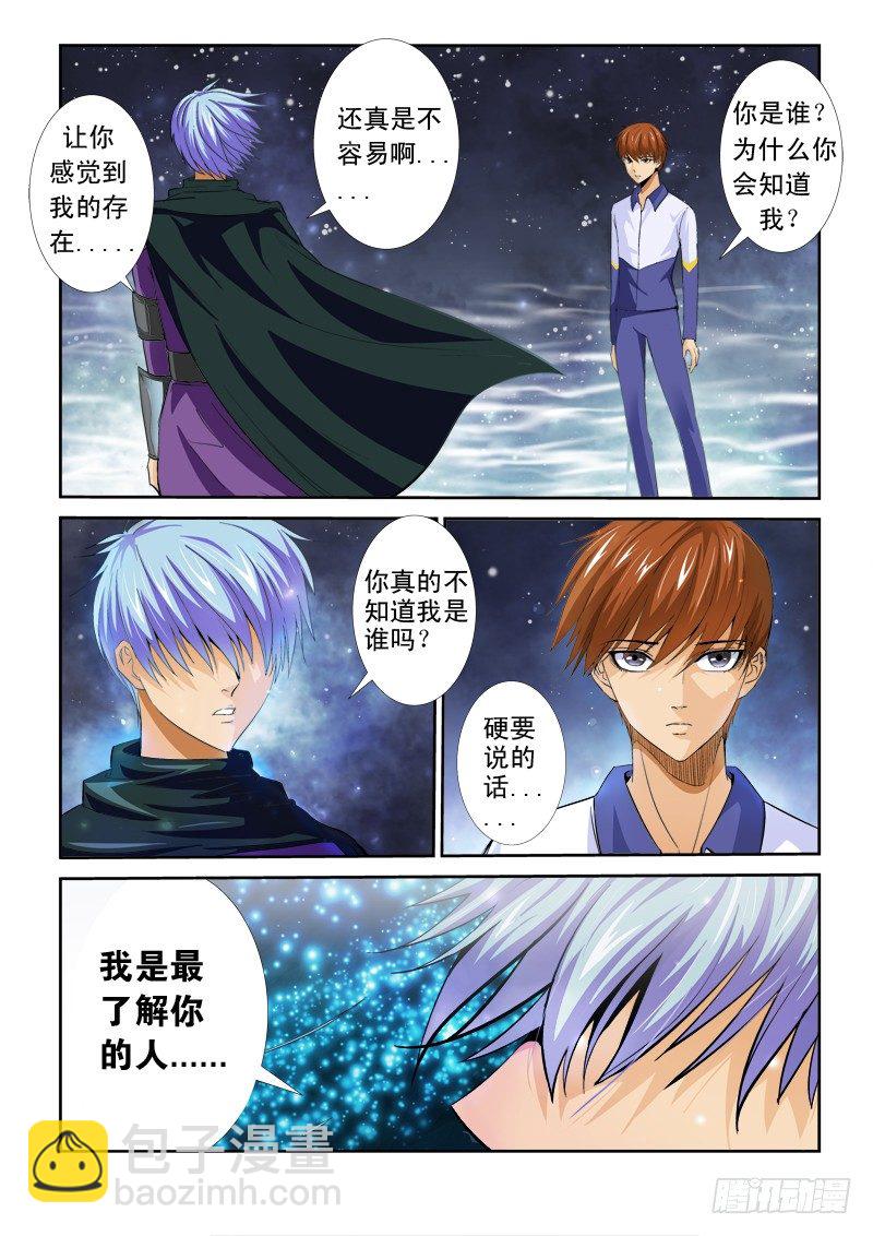 第一百零五话 传英的剑-第109话