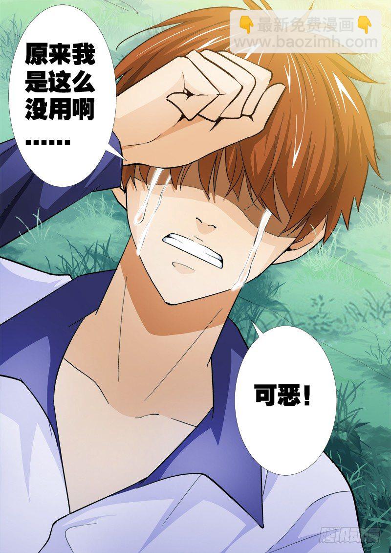 第一百零五话 传英的剑-第109话