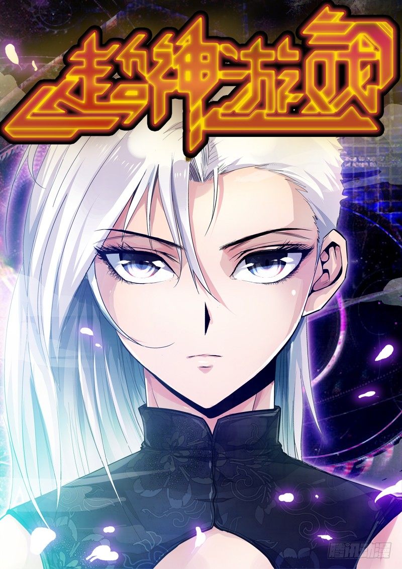 第一百零七话 战力值-第111话