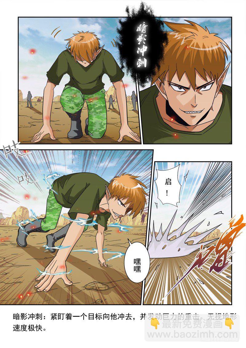 第一百一十三话 炎僧VS裂魂-第117话