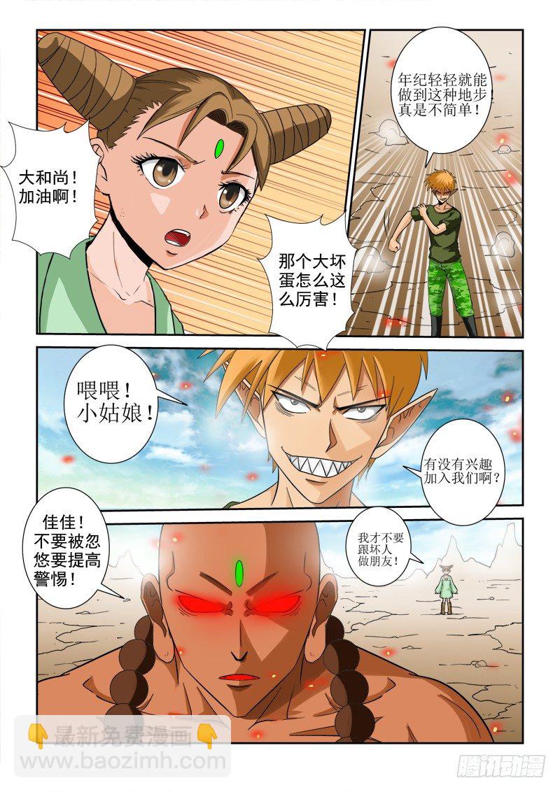 第一百一十三话 炎僧VS裂魂-第117话