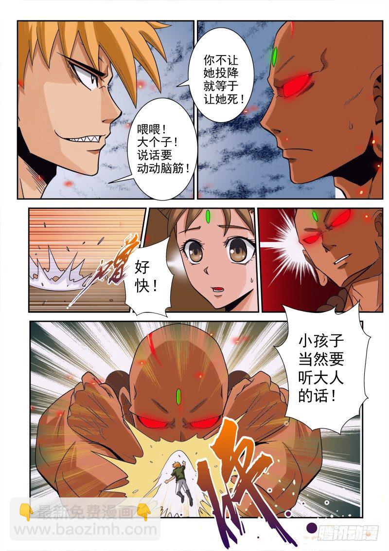 第一百一十三话 炎僧VS裂魂-第117话