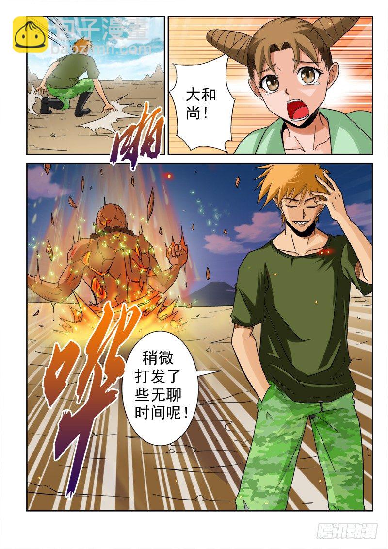 第一百一十三话 炎僧VS裂魂-第117话