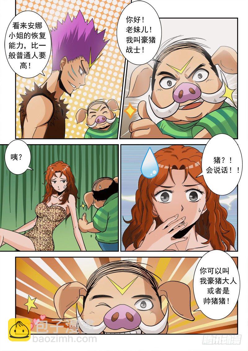 第一百一十三话 炎僧VS裂魂-第117话