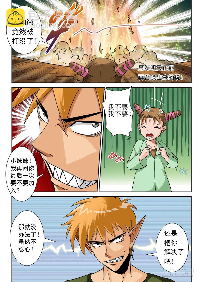 第一百一十三话 炎僧VS裂魂-第117话