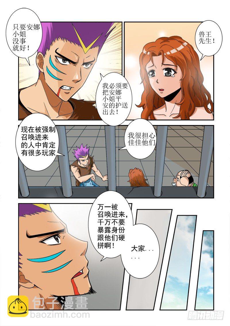 第一百一十三话 炎僧VS裂魂-第117话