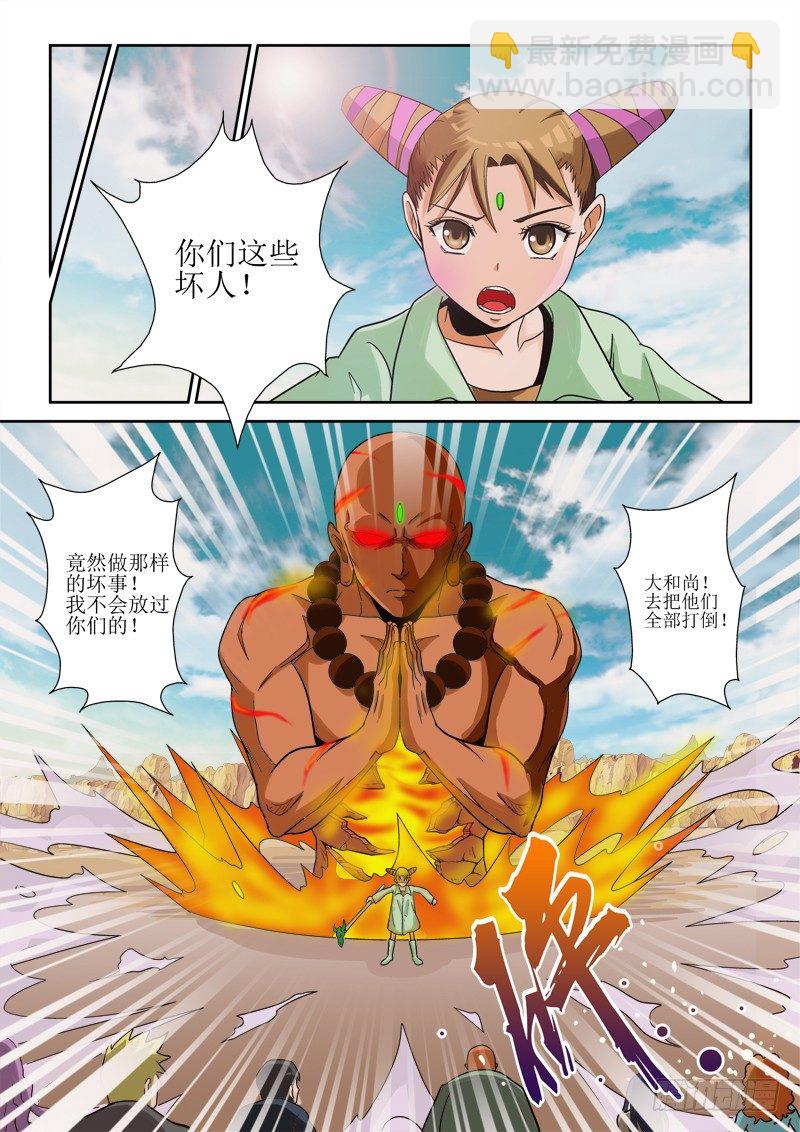 第一百一十三话 炎僧VS裂魂-第117话