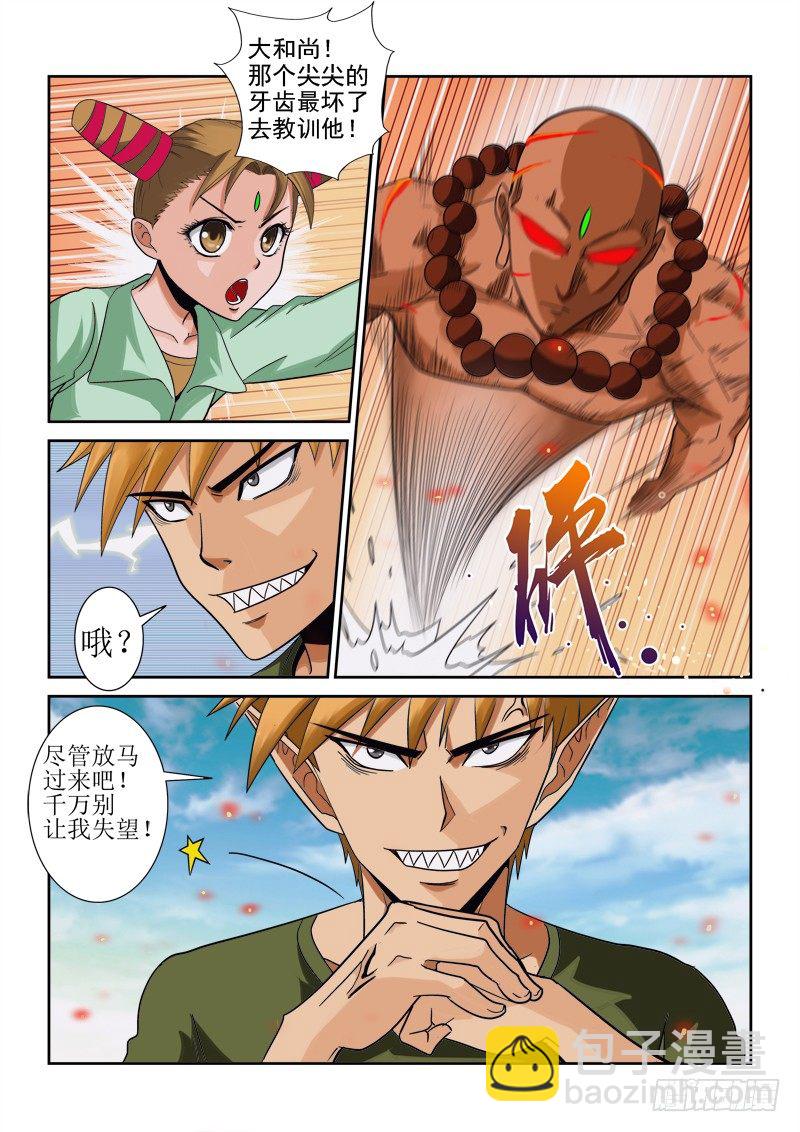 第一百一十三话 炎僧VS裂魂-第117话