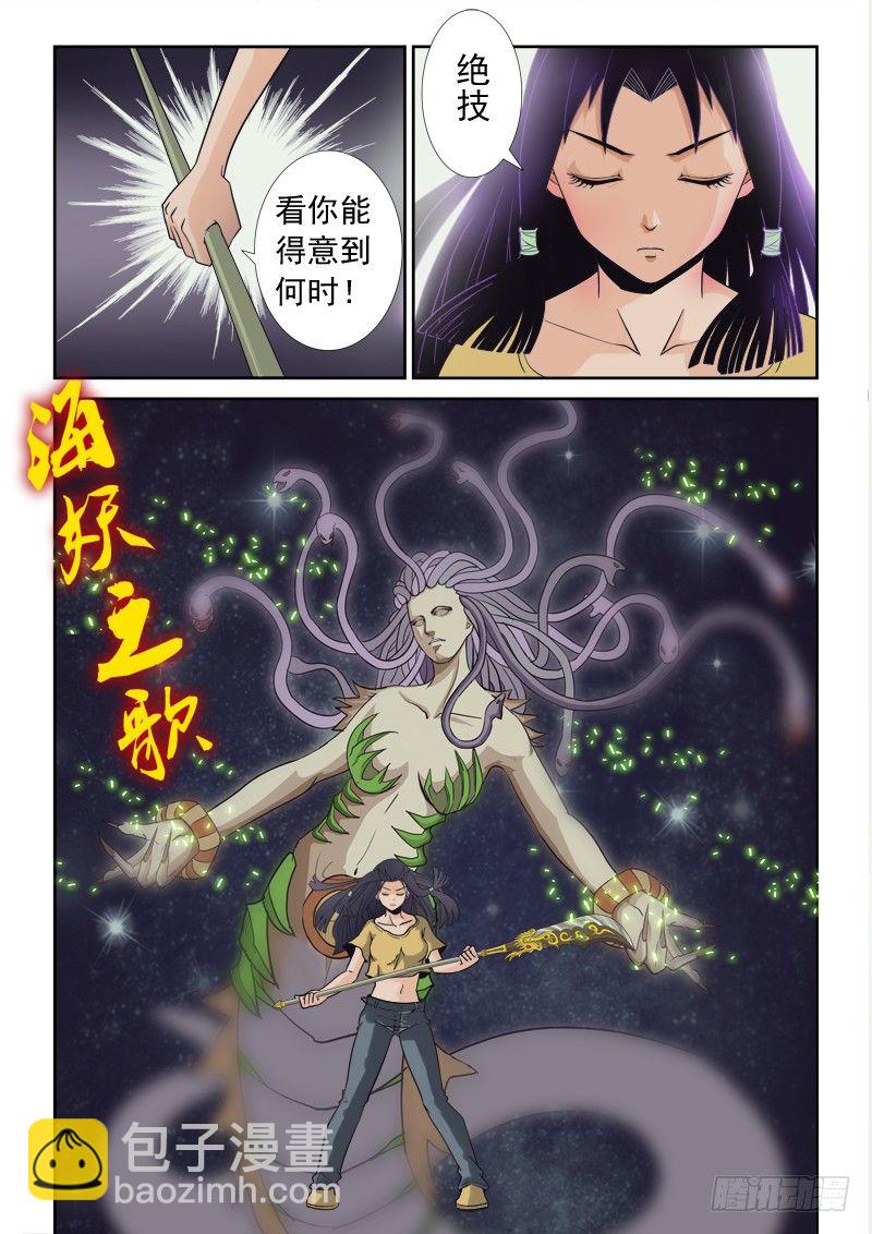 第一百一十四话（下）海妖之歌-第119话