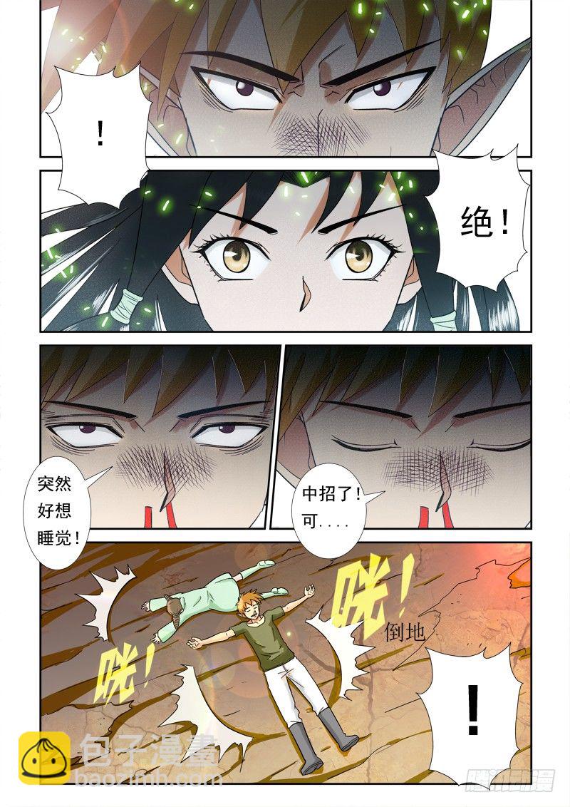 第一百一十四话（下）海妖之歌-第119话