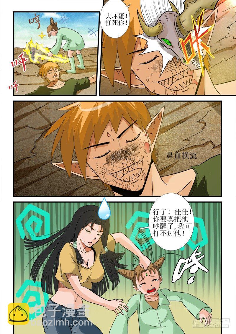 第一百一十四话（下）海妖之歌-第119话