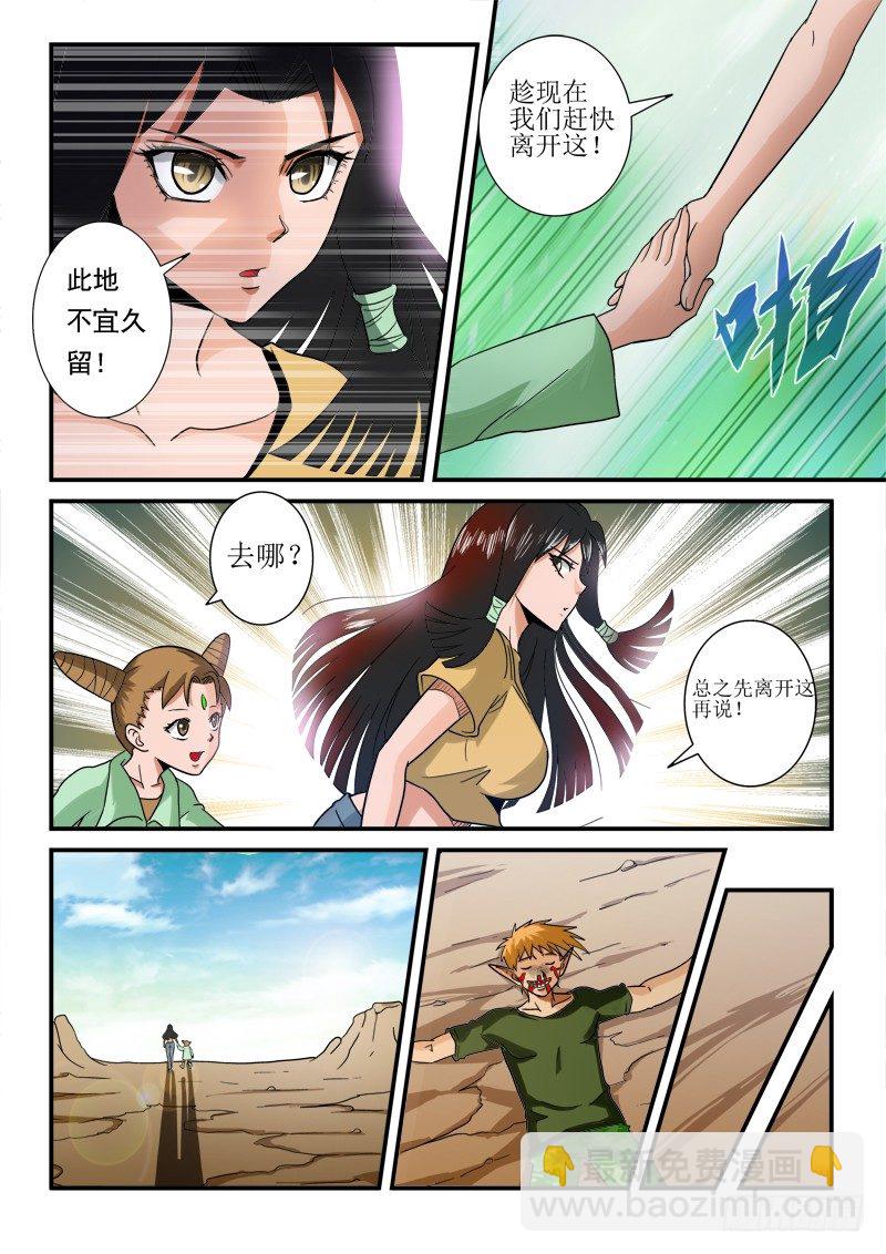 第一百一十四话（下）海妖之歌-第119话