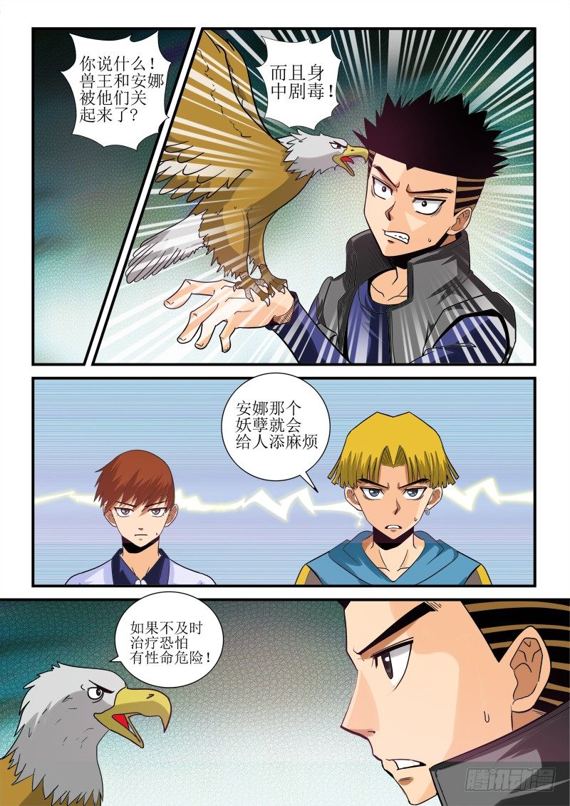 第一百一十四话（下）海妖之歌-第119话