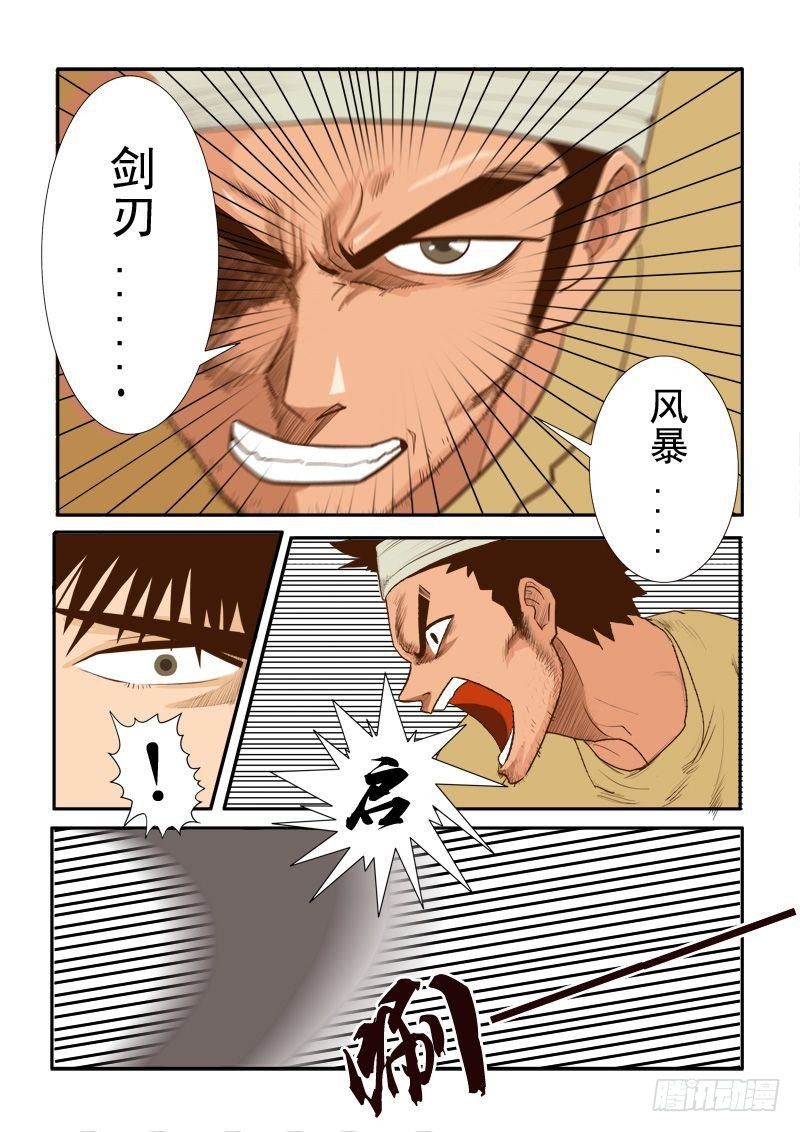 第十三话-第13话