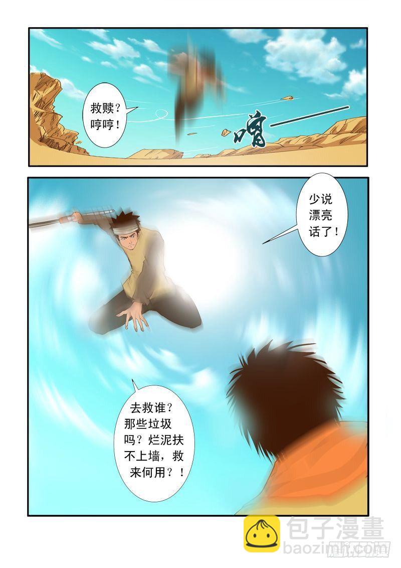 第十三话-第13话