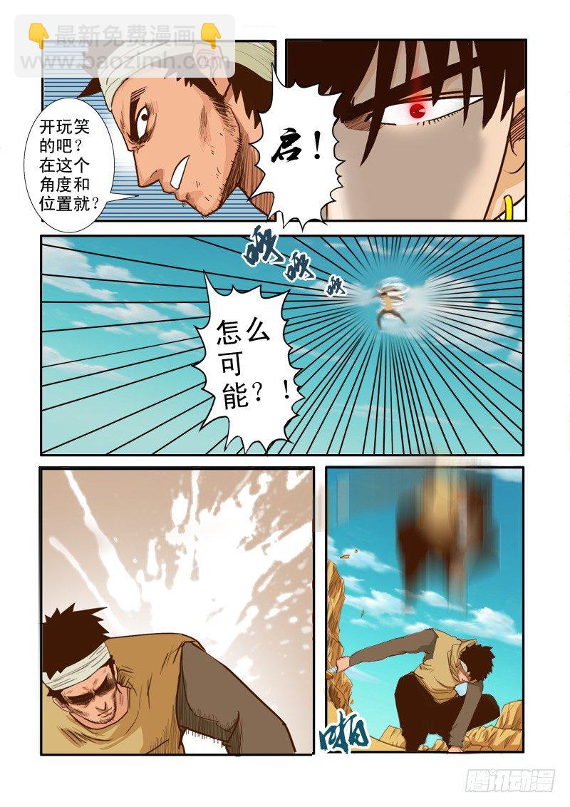 第十三话-第13话