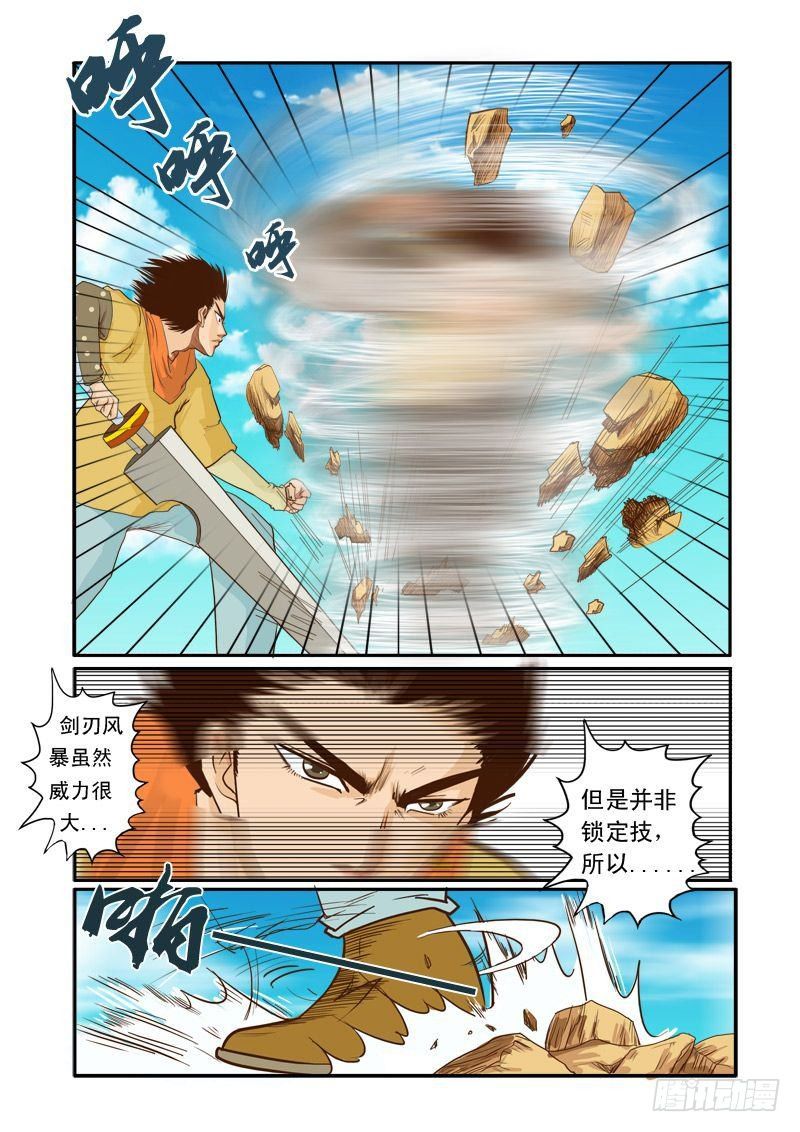 第十三话-第13话