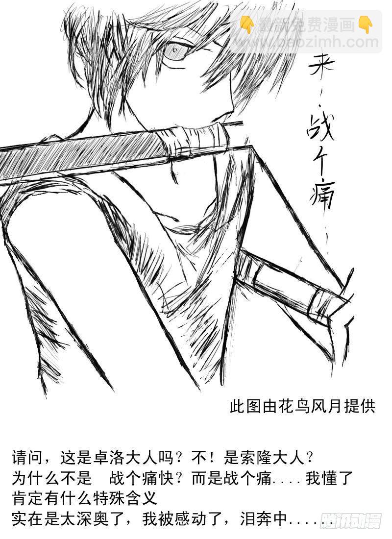 第十三话-第13话