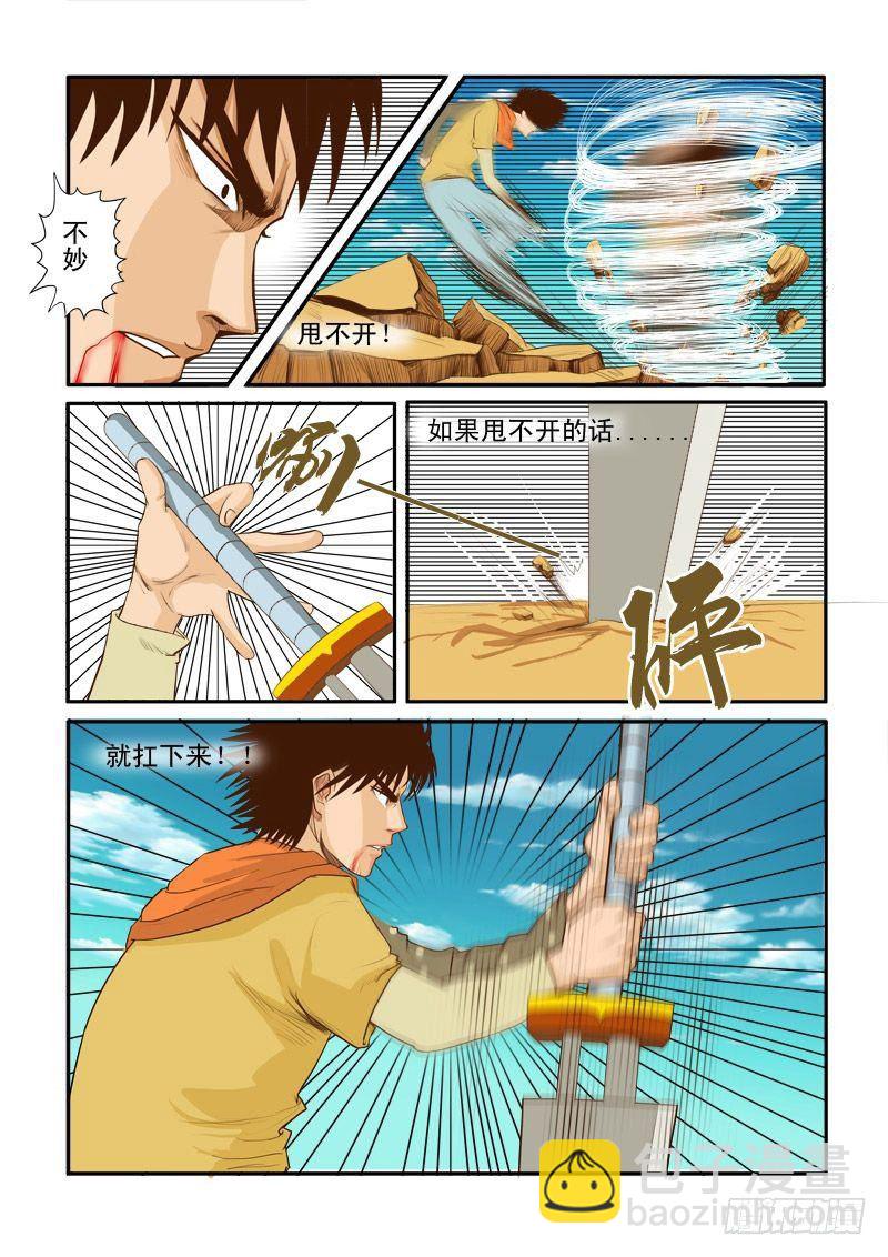 第十三话-第13话