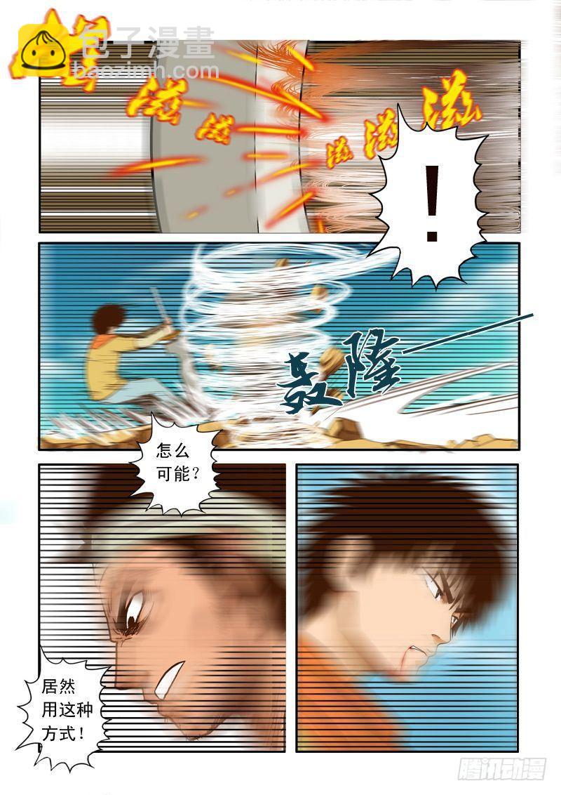 第十三话-第13话