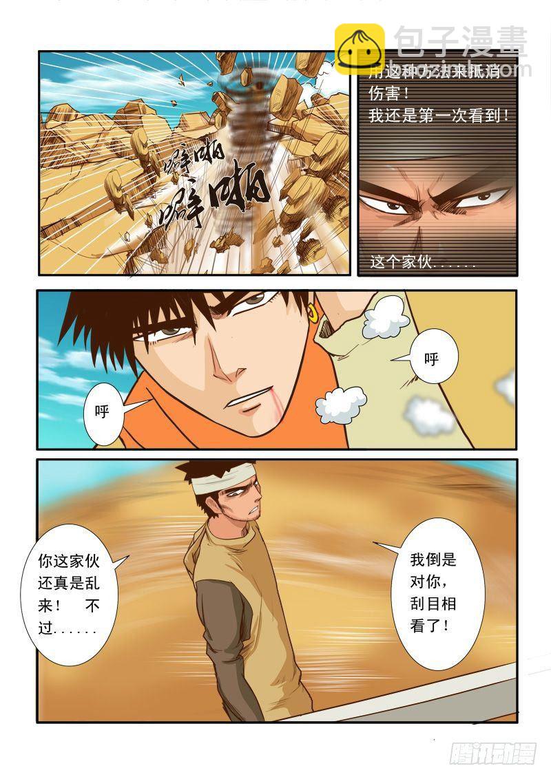 第十三话-第13话