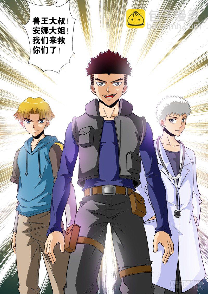 超神遊戲 - 第115話（下）安迪的挑釁 - 2