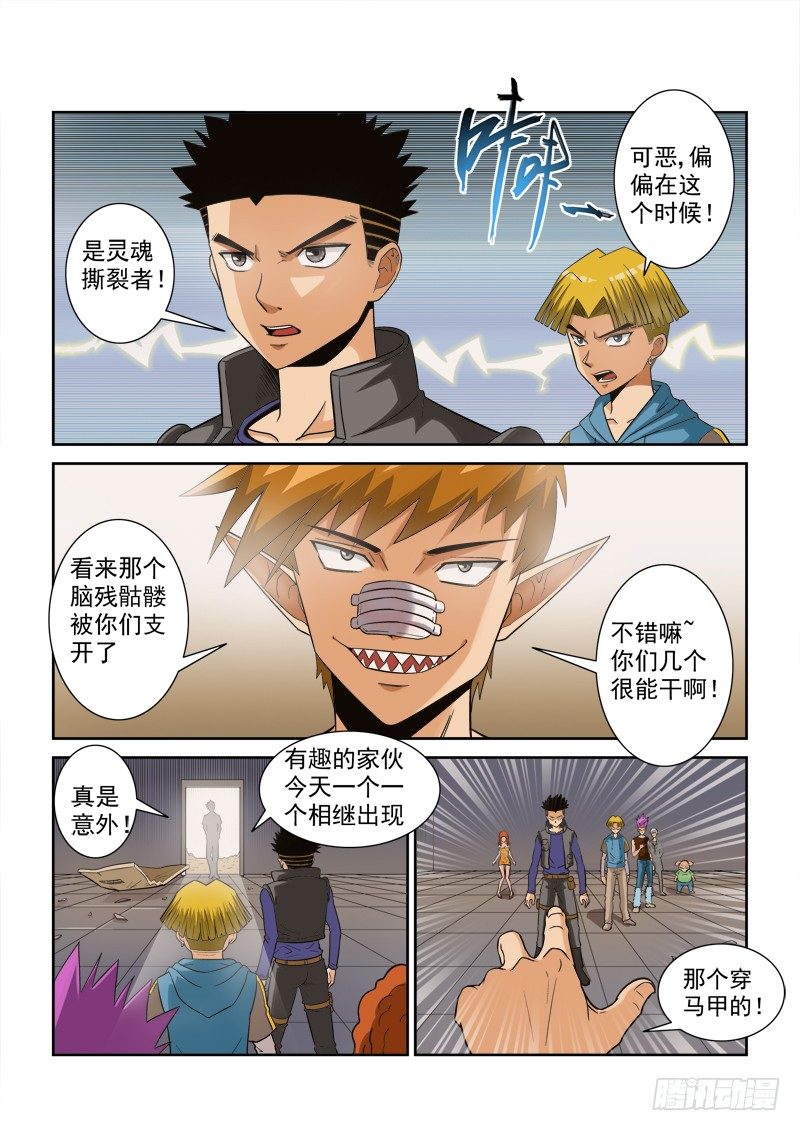 116话（下） 激怒-第123话