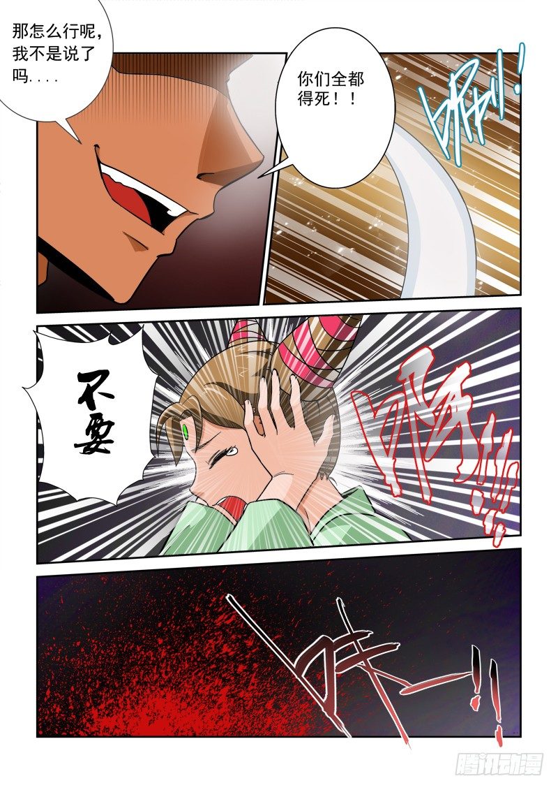 116话（下） 激怒-第123话