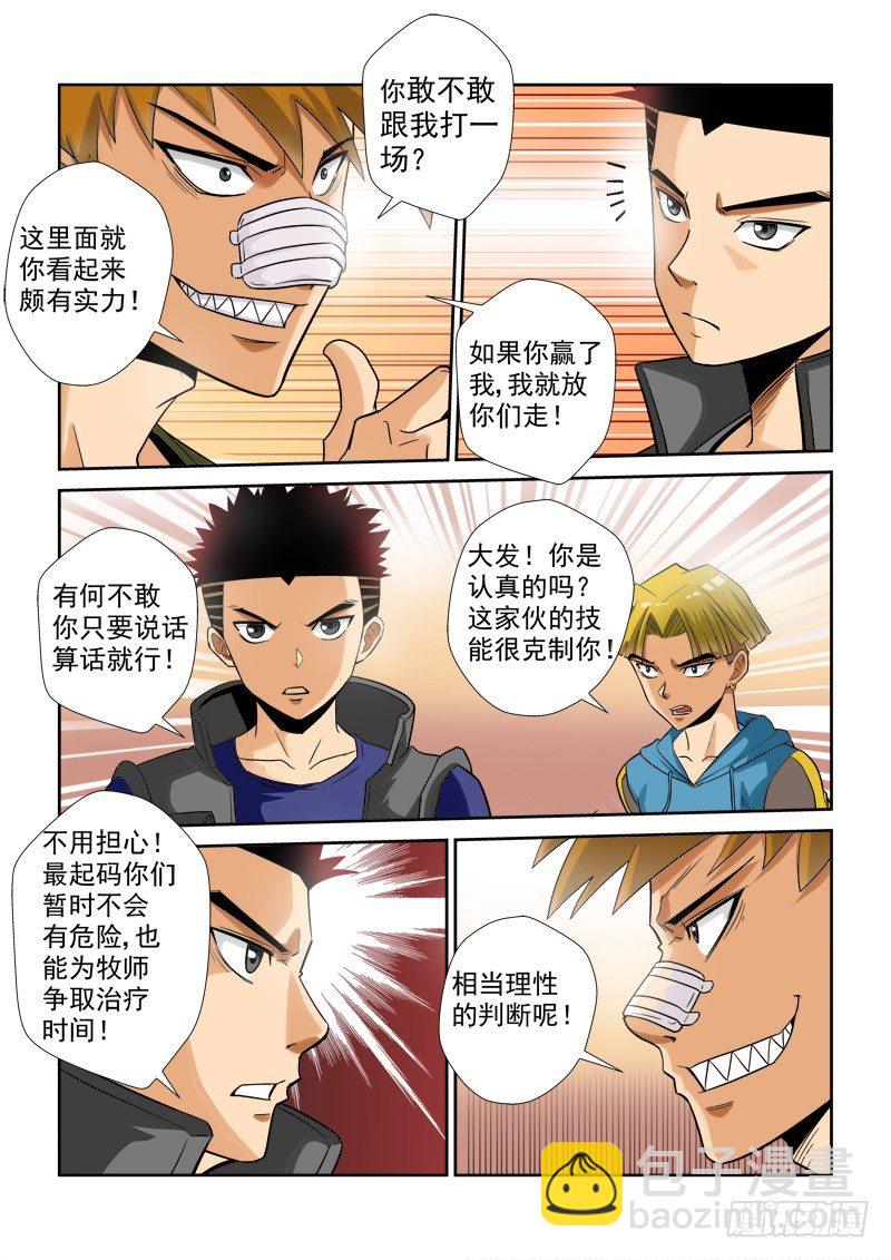 116话（下） 激怒-第123话