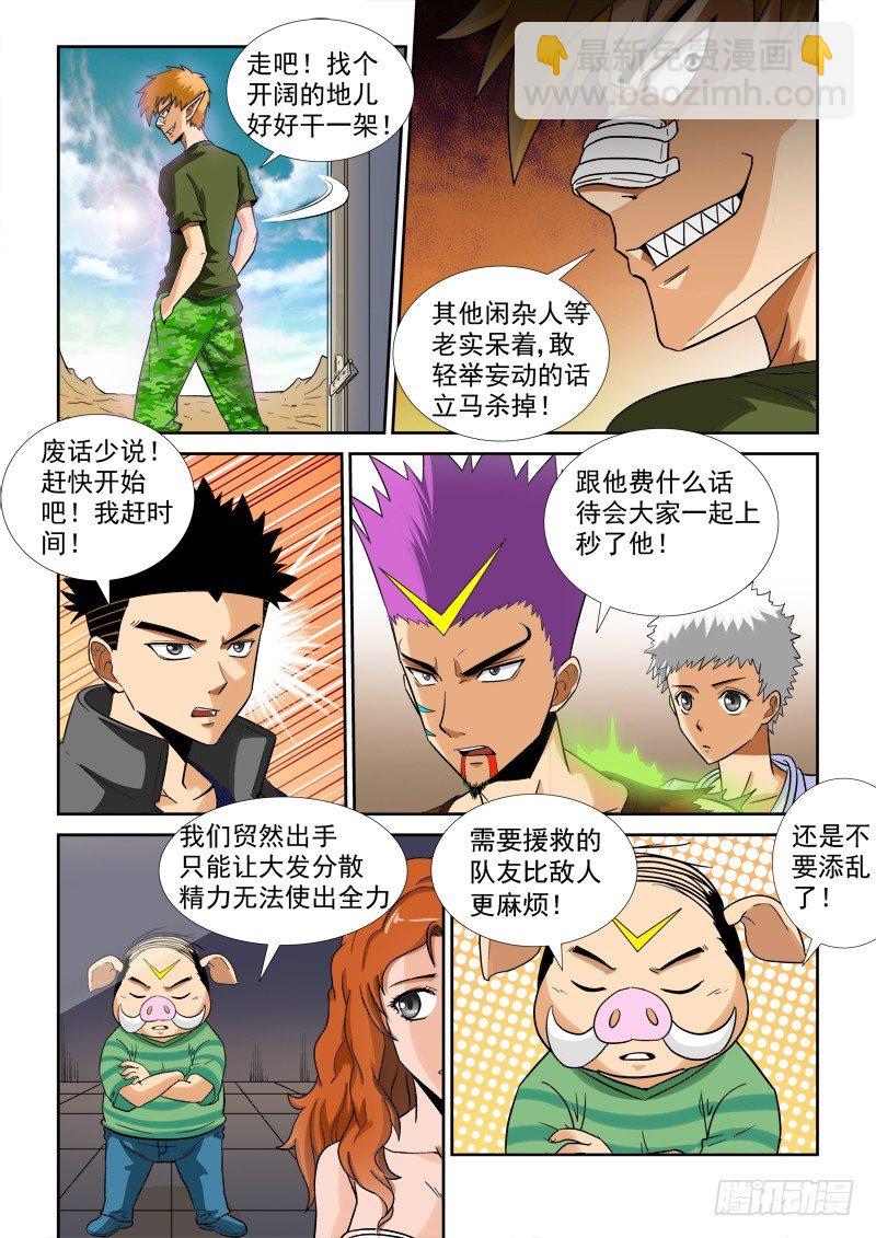 116话（下） 激怒-第123话