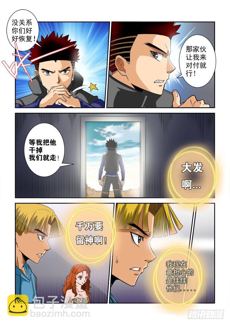 116话（下） 激怒-第123话