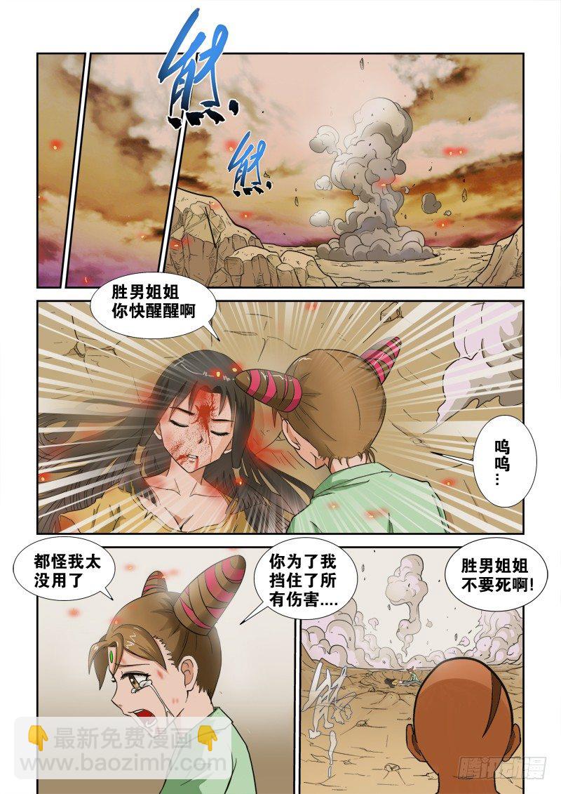 116话（下） 激怒-第123话