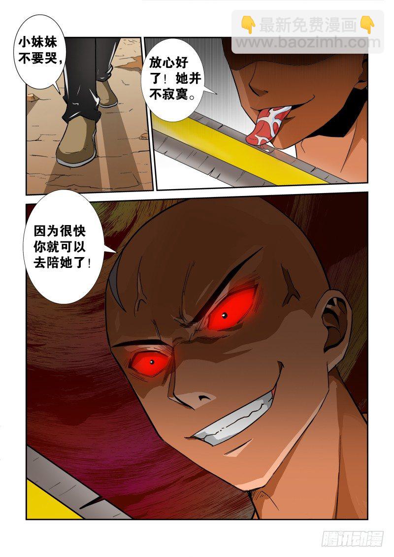 116话（下） 激怒-第123话