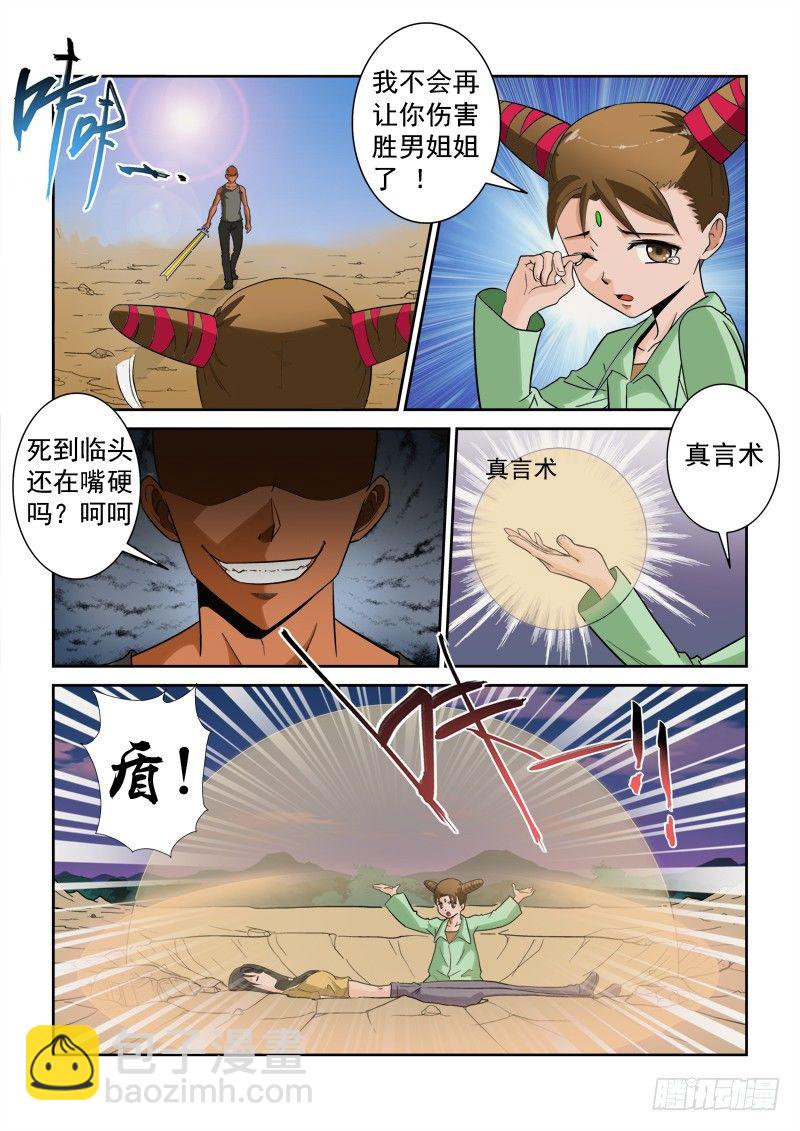 116话（下） 激怒-第123话