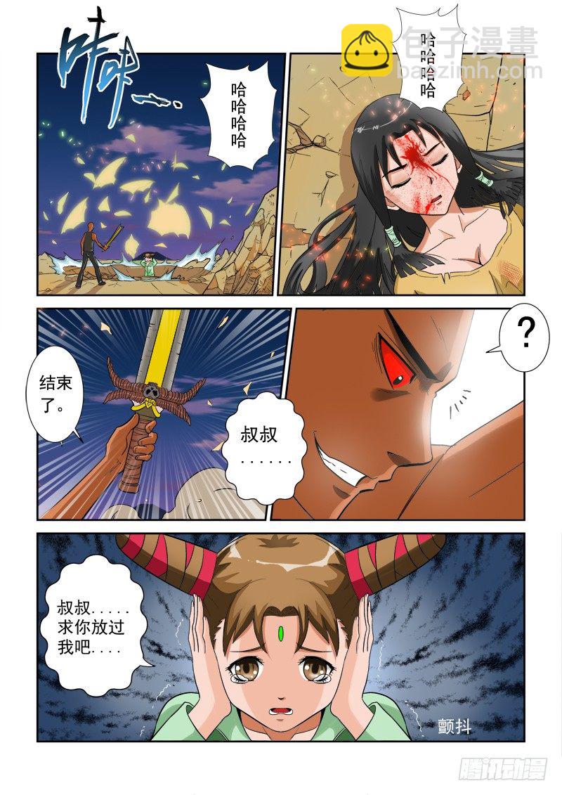 116话（下） 激怒-第123话