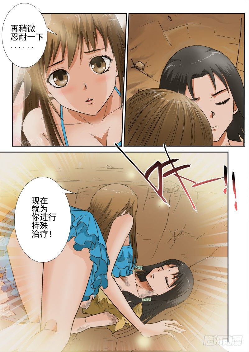 117话（下） 营救-第125话