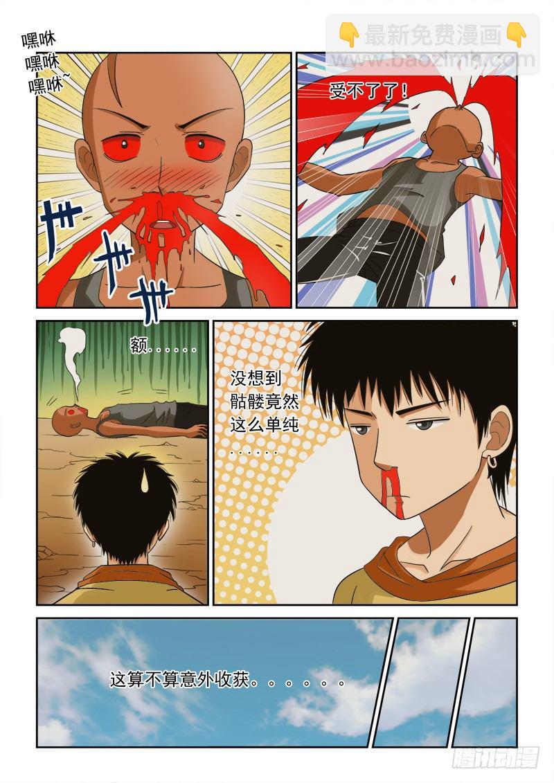 117话（下） 营救-第125话