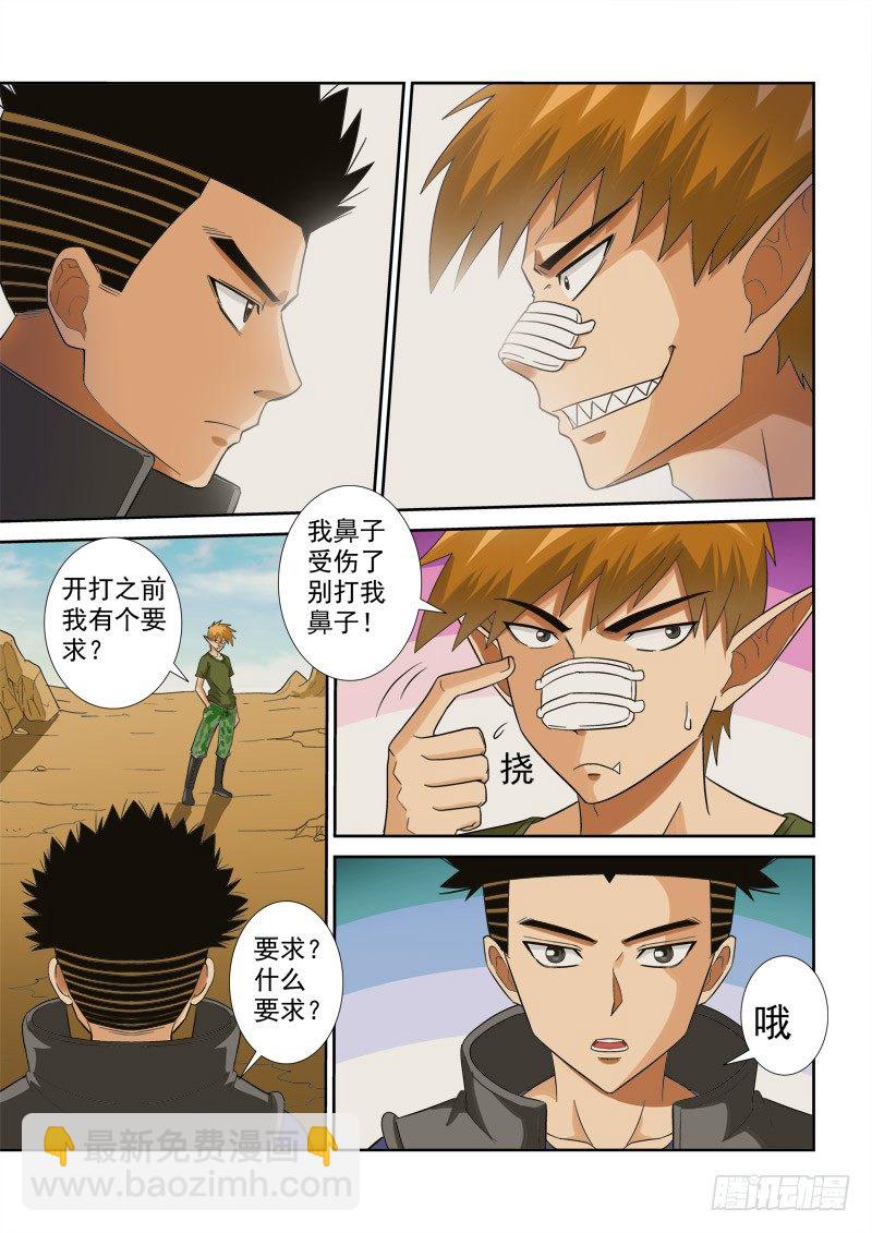 117话（下） 营救-第125话