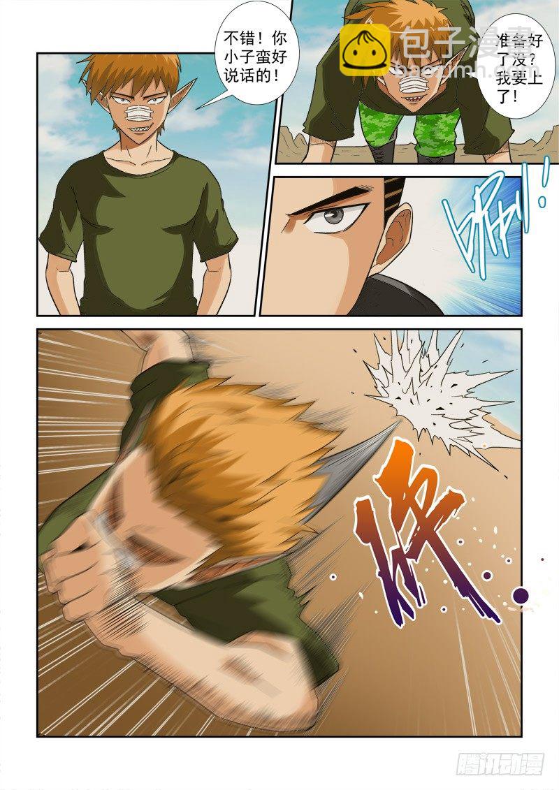 117话（下） 营救-第125话