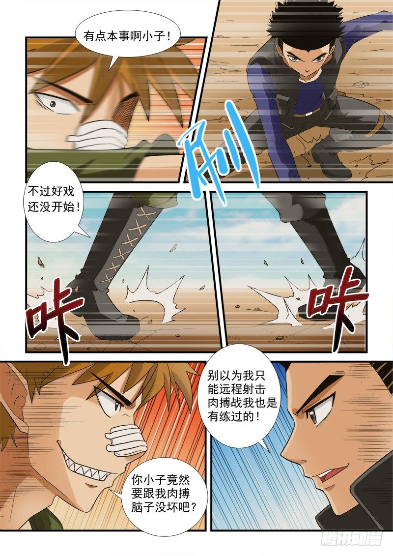 117话（下） 营救-第125话