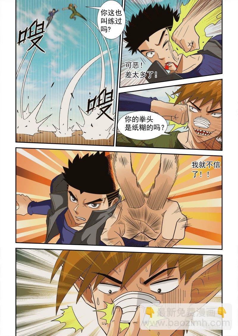 117话（下） 营救-第125话