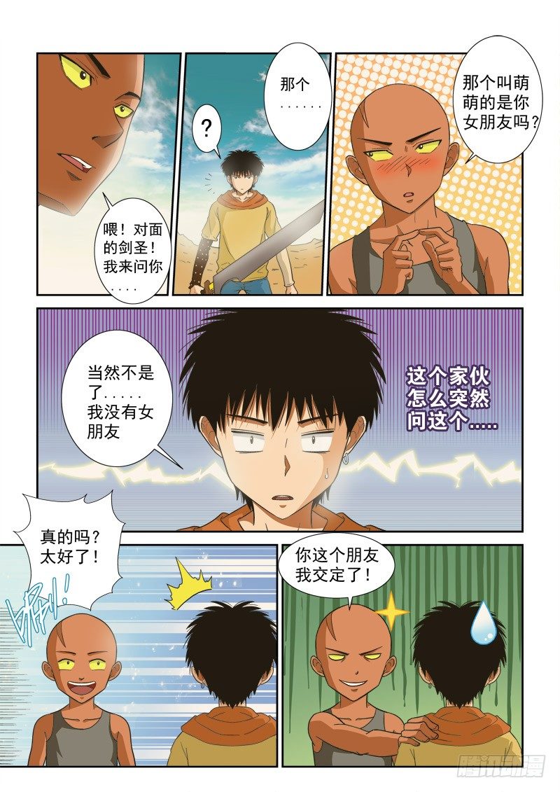 第118话（下）反常-第127话