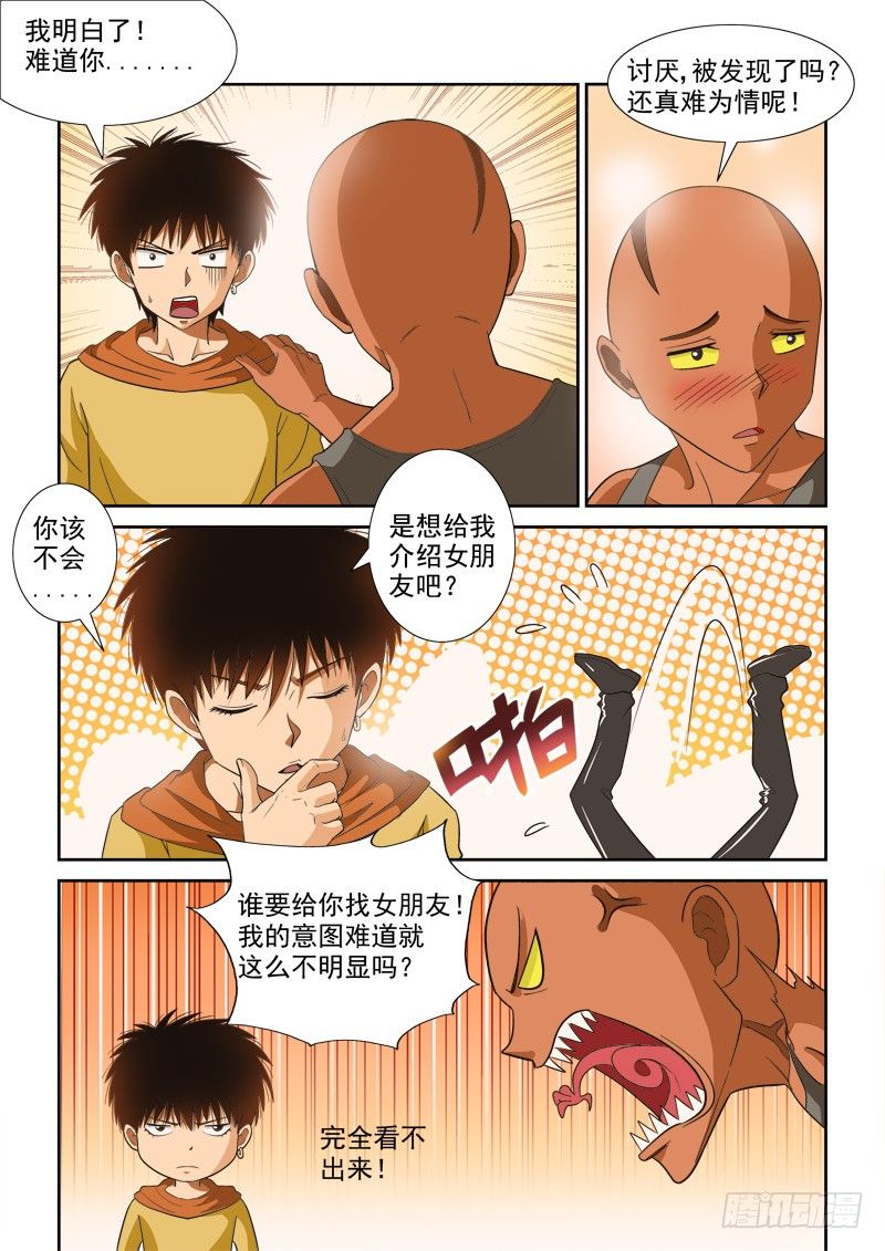 第118话（下）反常-第127话